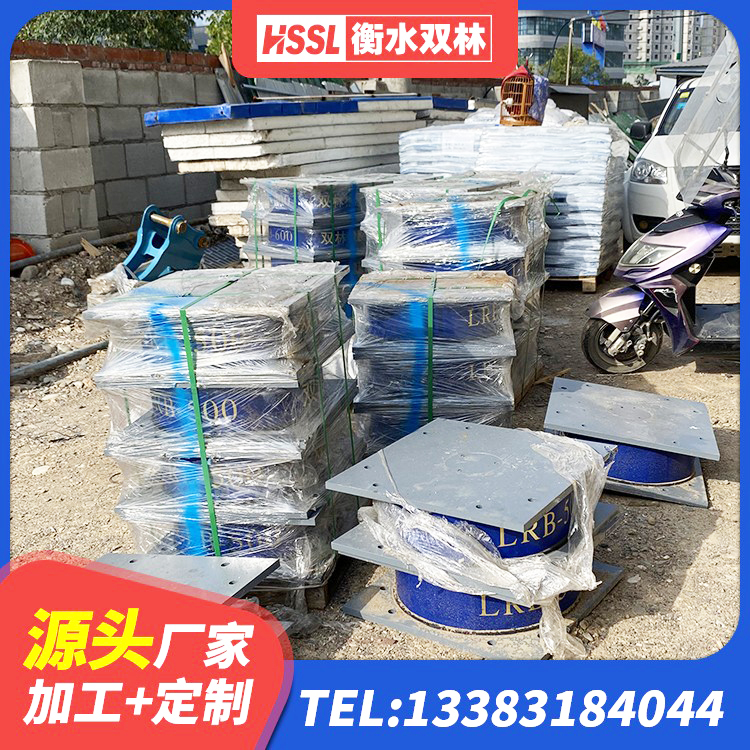肃南县建筑隔震支座II型源头工厂 肃南县建筑橡胶支座多少钱 肃南县隔震支座II型生产厂家 肃南县LRB400铅芯隔震支座源头工厂 - 第1张